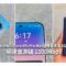HUAWEI Pura 90s Pro Max 國際版支援 5G！網速實測破 1100Mbps