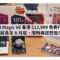 HONOR Magic V6 香港 $13,999 免費升級 1TB 優惠延長至 8 月底，限時再送智能手錶!