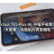Teclast T65 Plus 4G 中階平板實測：大螢幕、強續航的真實體驗