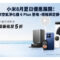 小米8月夏日優惠展開：米家空氣淨化器 6 Plus 登場，規格與定價一覽!