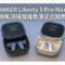 健力士世界紀錄加持！ANKER Liberty 5 Pro Max 旗艦消噪耳機香港正式開售