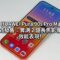 【開箱測評】港版 HUAWEI Pura 90s Pro Max 5G 正式發售：實測 2 億長焦影像與 效能表現!