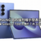 SAMSUNG 官方強烈暗示發表日期！首款寬屏幕 Galaxy Z Fold 8 傳於 7 月 22 日正式登場