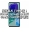 旗艦晶片下放中階！Samsung Galaxy M67 Geekbench 跑分曝光