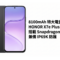 8100mAh 特大電量加持！HONOR X7e Plus 發表，搭載 Snapdragon 4 Gen 4 兼備 IP69K 防護