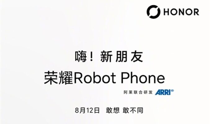 首創隱藏式 4D 機械臂！HONOR 宣佈 Robot Phone 於 8 月 12 日發表!