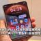 HUAWEI Pura X2 系列屏幕規格曝光：傳測試 7.6 吋與 6.3 吋雙版本，延續闊摺芒設計!