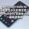傳 HUAWEI Mate 90 深度整合 DJI 影像生態！HarmonyOS 支援免 App 一碰極速傳相