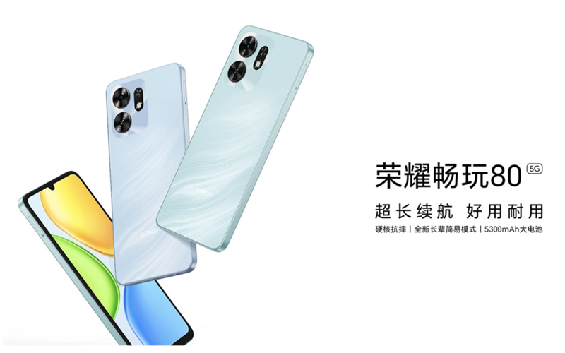 HONOR Play 80 5G 手機正式開賣：配備天璣 6300 晶片與 5300mAh 電池、定價 1049 人民幣起!