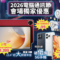 【2026電腦通訊節】會場實用優惠指南：Ulefone 5G手機 $999 限量發售，各款大屏平板 $550 起入手
