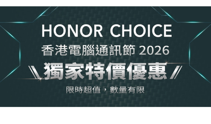【電腦節 2026】HONOR 多款智能穿戴及配件現身會場，全線生態產品限定優惠一覽