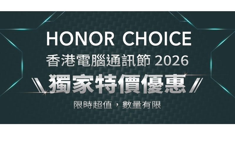 【電腦節 2026】HONOR 多款智能穿戴及配件現身會場，全線生態產品限定優惠一覽