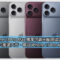 傳僅 iPhone 18 Pro Max 獨享可調光圈鏡頭功能！想玩新鏡只能選大芒、夢回 iPhone 15 Pro Max 時代？