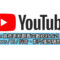 YouTube 宣佈更新觀看次數統計方式！看齊 Shorts / IG / 抖音、影片播放隨即計數？