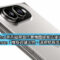 iPhone Ultra 果系摺屏首作實機體驗報告曝光！Mark Gurman：機身鉸鏈出色、這規格有改進空間？
