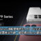 POCO F9 Series 旗艦雙機將於 9 月 1 日全球發佈！官方率先披露產品外觀，確認續具 Bose 調音揚聲器