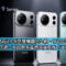 HONOR Magic9 系列雙機國內入網、有 100W 閃充！傳具 3 款可選、有細屏有風扇其後或推「這功能」？