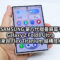 解密 SAMSUNG 第八代摺疊屏幕手機：Galaxy Z Fold8 Ultra 纖薄機身與 Flex Titanium 結構技術探討!