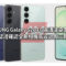 SAMSUNG Galaxy S26 FE 高清渲染圖曝光：FCC 認證確認全新相機島設計與三款配色