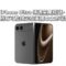 傳 Apple 首款摺屏手機 iPhone Ultra 遇量產難題 9月發佈會或只作展出並限美國首發!