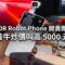 HONOR Robot Phone 開賣即搶爆！黃牛炒價叫高 5000 元