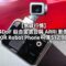 【水貨行情】首配 4DoF 鈦合金雲台與 ARRI 影像系統，HONOR Robot Phone 叫價 $12,980 起！