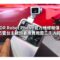 HONOR Robot Phone 官方維修報價公開：靈巧雲台主鏡頭更換費用需三千人民幣!