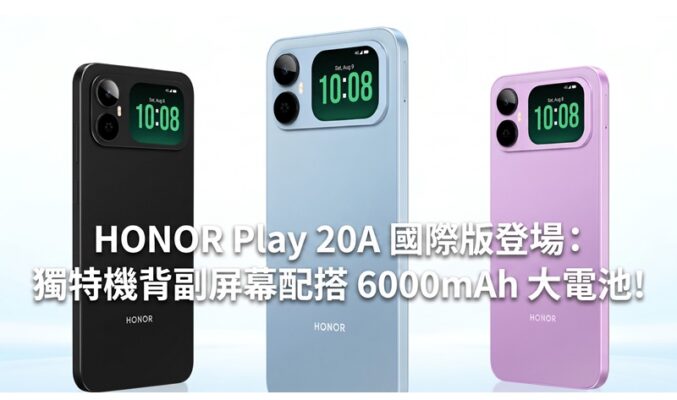 HONOR Play 20A 國際版登場：獨特機背副屏幕配搭 6000mAh 大電池!