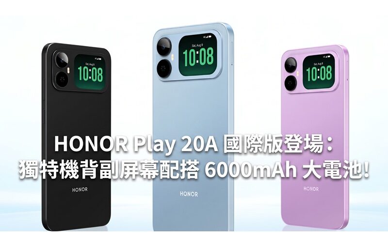 HONOR Play 20A 國際版登場：獨特機背副屏幕配搭 6000mAh 大電池!