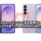 SAMSUNG Galaxy S27 CAD 渲染圖曝光！延續上代外觀，升級 4900mAh 矽碳大電池