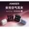 ANKER AeroClip 2 登場：首創 MFi 認證耳夾設計、一喚即應 Siri 配藍牙 6.0！