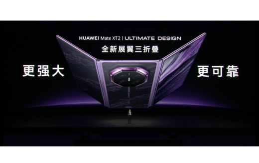 HUAWEI Mate XT 2 發佈：首發麒麟 9050 Pro、雙內折展翼三折屏！