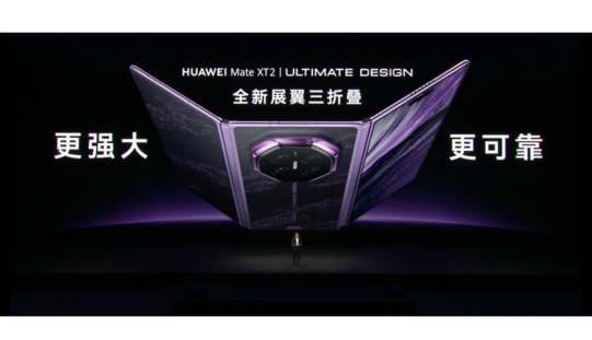 HUAWEI Mate XT 2 發佈：首發麒麟 9050 Pro、雙內折展翼三折屏！