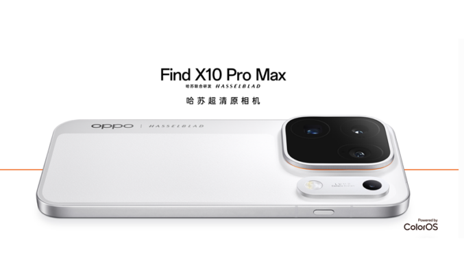OPPO Find X10 Pro Max 正式發表：首搭 Dimensity 9600 Pro 及三枚 200MP 相機