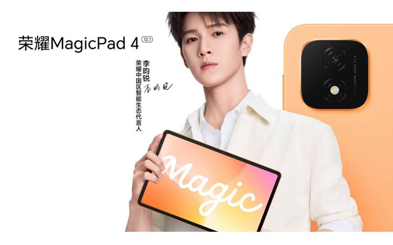 HONOR MagicPad 4 確定於 9 月 28 日發佈！配備 12.1 吋 165Hz 屏幕及 10100mAh 大電池