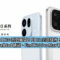 OPPO Find X10 系列確認 9 月 22 全球發佈！續具 Hasselblad 鏡頭、Find X10 Pro Max 有新設計？