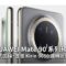 HUAWEI Mate 90 系列預熱：5G LOGO 正式回歸、首發 Kirin 9050 邏輯折疊晶片！