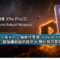 首款 X 系列 Pro 級新作登場 HONOR X9e Pro 主打超強續航與防跌防水 預計第四季登港!
