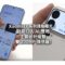Xiaomi 18 系列規格曝光：副屏引入 AI 應用、主鏡頭升級雙 200MP 傳感器!
