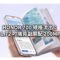 HONOR 700 規格流出：升級 1.72 吋機背副屏配 200MP 鏡頭
