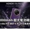 11000mAh 超大電池確認！HONOR X9e Pro 將於 9 月 24 日馬來西亞發表