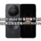 HUAWEI Mate 90 系列傳下週發表，預計五款型號並首載 Kirin 9050 Pro 晶片!