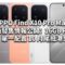 OPPO Find X10 Pro Max 港版發售情報公開：16GB RAM 單一配置 10 月尾抵港!