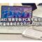 HUAWEI 發表全新 PC 及平板技術，798g 輕量機身結合全方位 AI 創作生態!