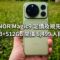 HONOR Magic9 定價及規格搶先曝光，16GB+512GB 開價 6,499 人民幣！