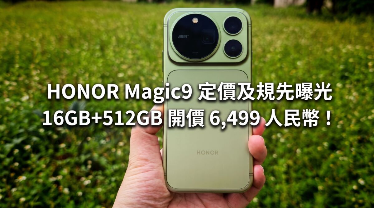 Honor Magic9 Base Model Price and Specs Revealed Ahead of September Launch