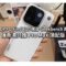 國際版 OPPO Find X10 現身 Geekbench 跑分庫！傳香港只推 Pro Max 頂配版