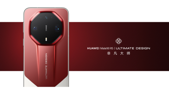 鈦玄武機身配 2 億像素潛望鏡！HUAWEI Mate 90 RS Ultimate Design 正式發佈售 12,999 人民幣起