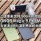 雙二億像素加持 500mm 增距鏡！HONOR Magic 9 Pro Max 西安實測 ARRI 電影感與超遠攝力