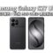 Samsung Galaxy S27 Ultra 屏幕設計曝光：升級 M16 OLED 兼換新自拍鏡頭